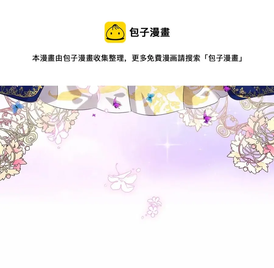 第101话 求婚密谋 第105页
