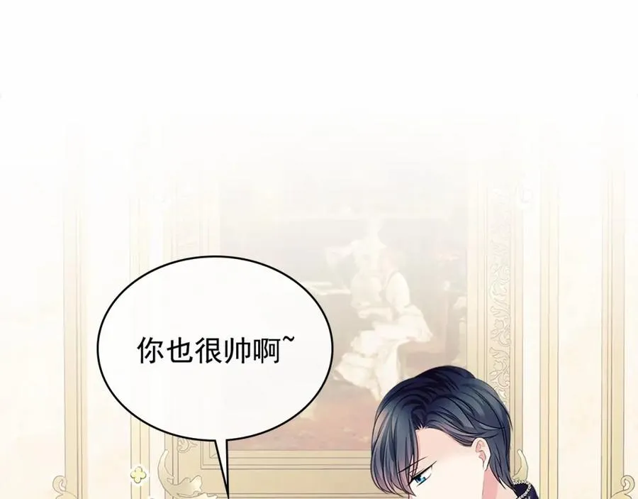 第101话 求婚密谋 第106页