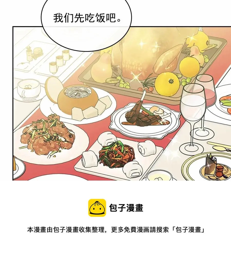 第101话 求婚密谋 第109页