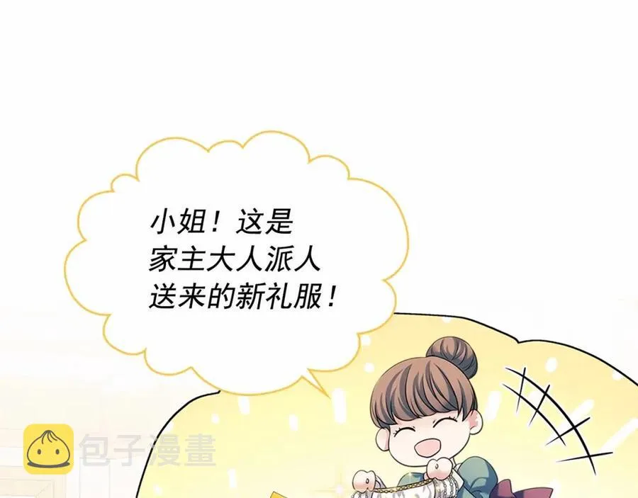 第101话 求婚密谋 第112页