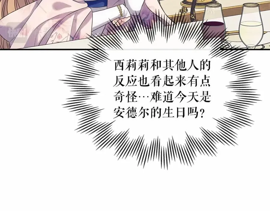 第101话 求婚密谋 第114页
