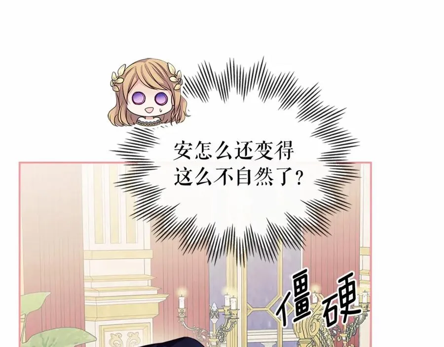 第101话 求婚密谋 第115页