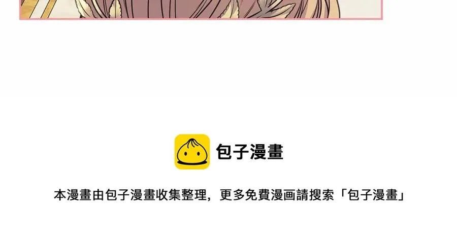 第101话 求婚密谋 第117页