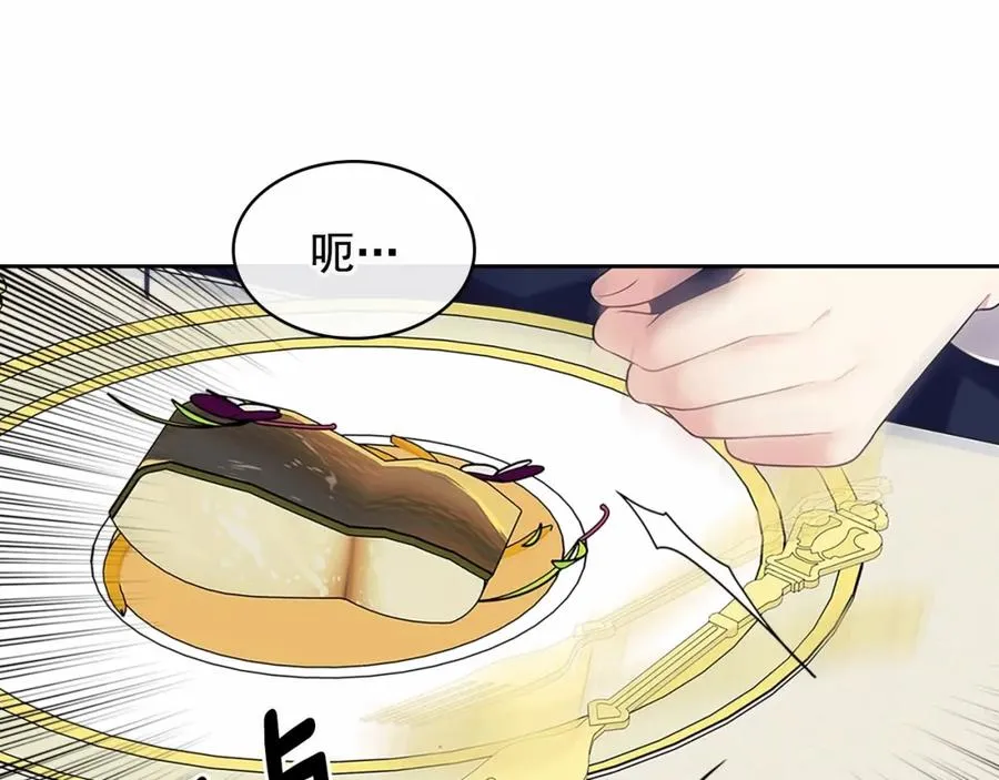 第101话 求婚密谋 第118页