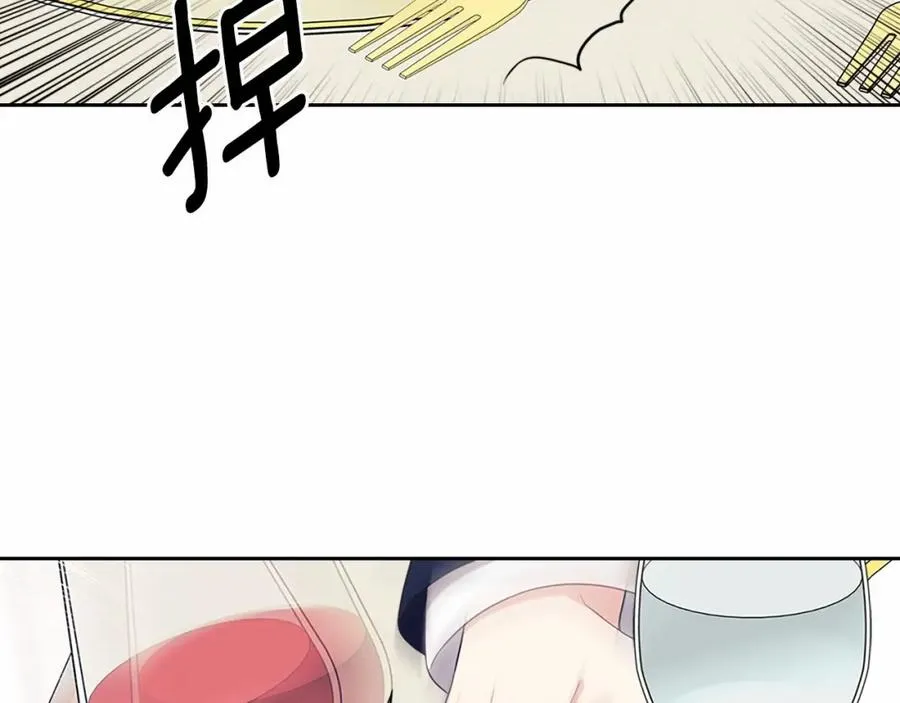 第101话 求婚密谋 第119页