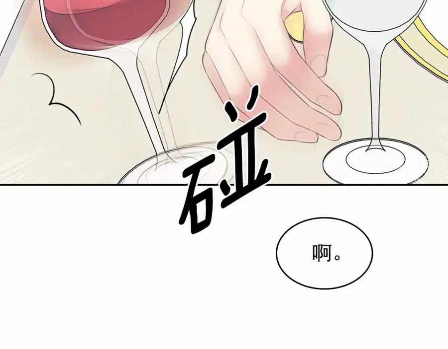 第101话 求婚密谋 第120页