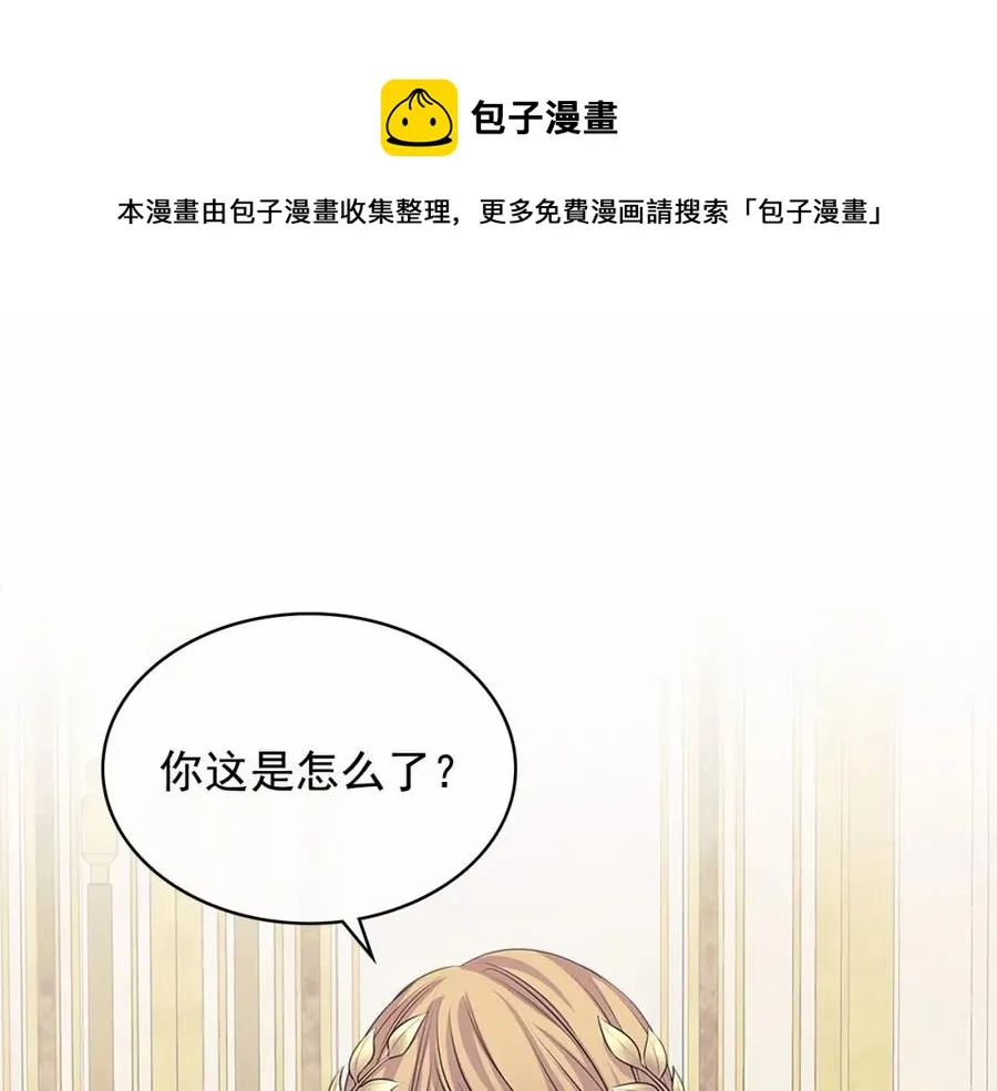 第101话 求婚密谋 第121页