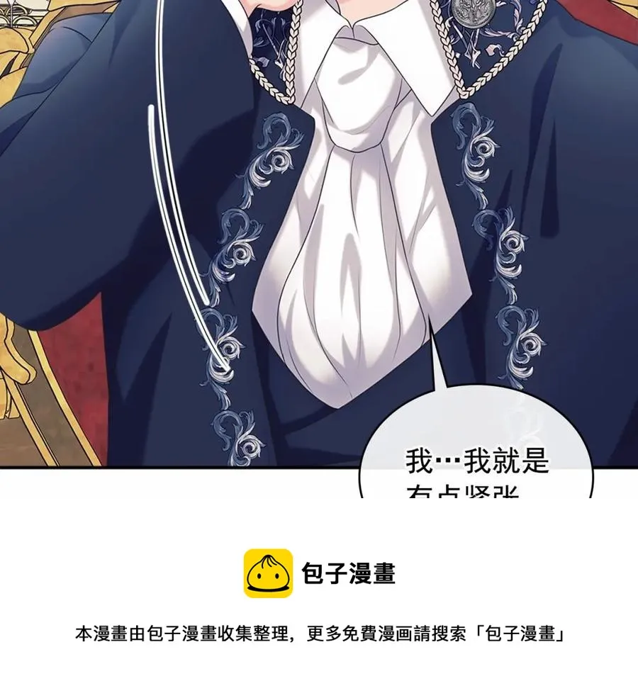 第101话 求婚密谋 第125页