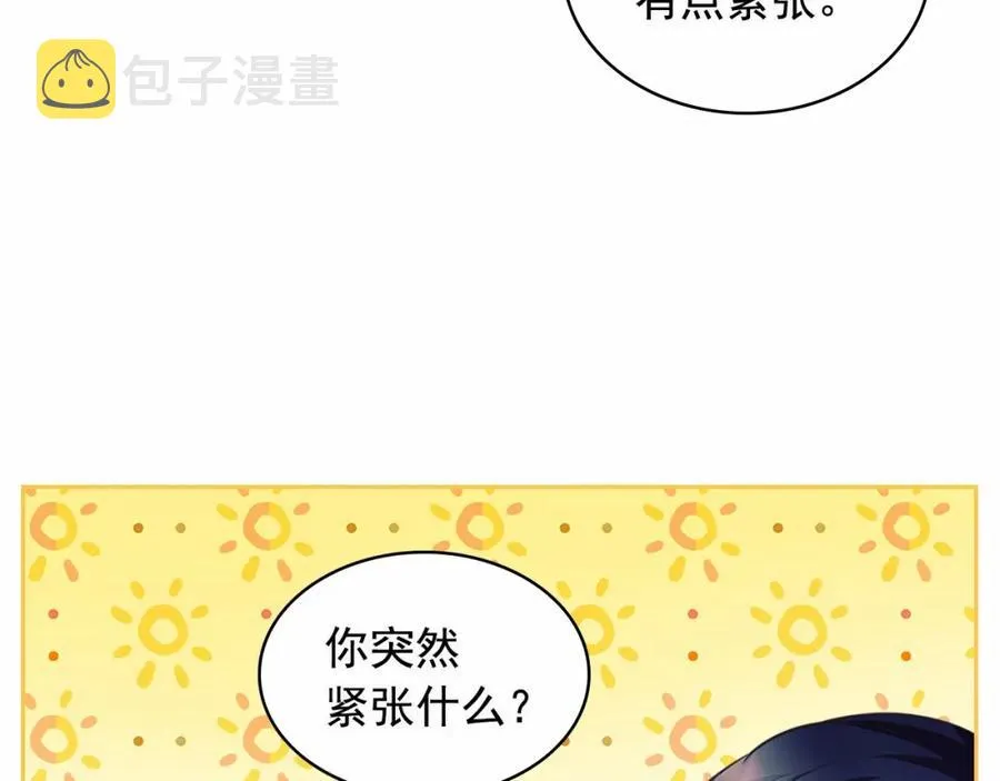 第101话 求婚密谋 第126页