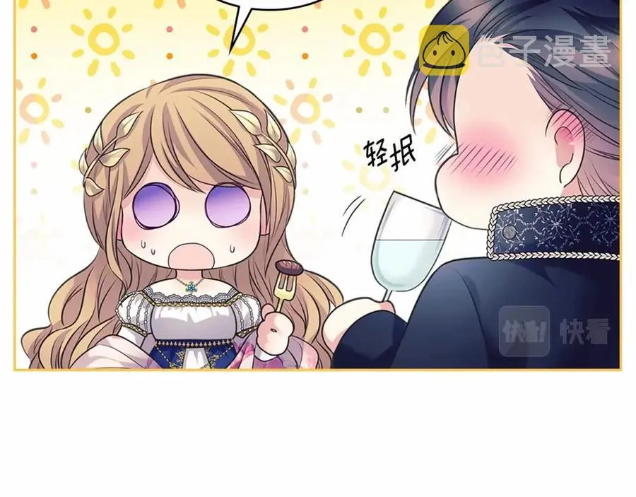 第101话 求婚密谋 第127页