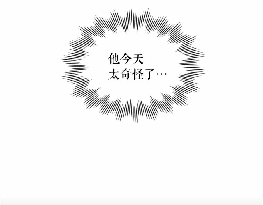 第101话 求婚密谋 第128页