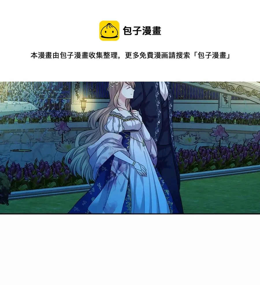 第101话 求婚密谋 第133页