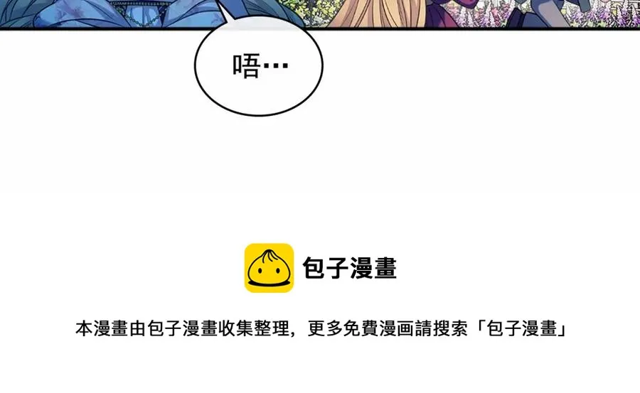 第101话 求婚密谋 第141页