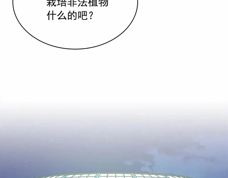 第101话 求婚密谋 第144页