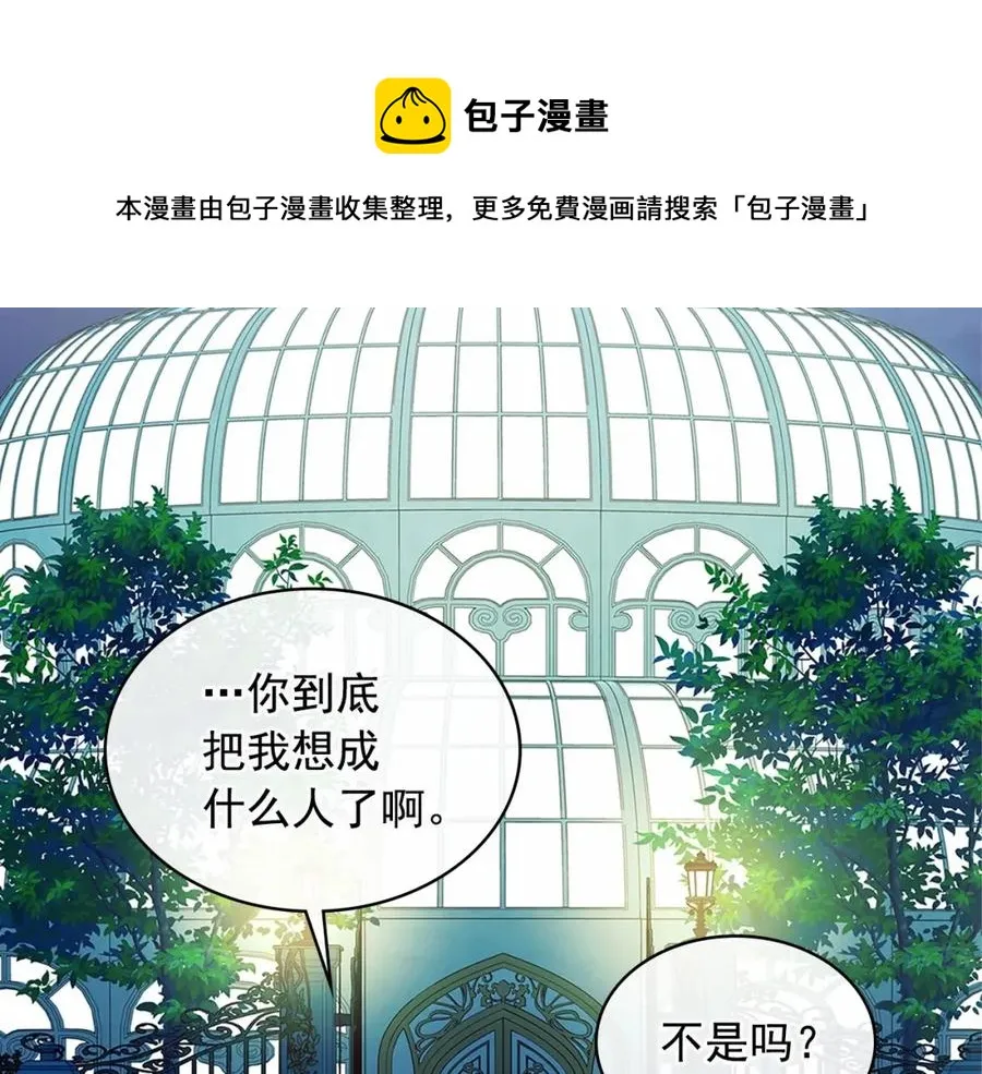 第101话 求婚密谋 第145页