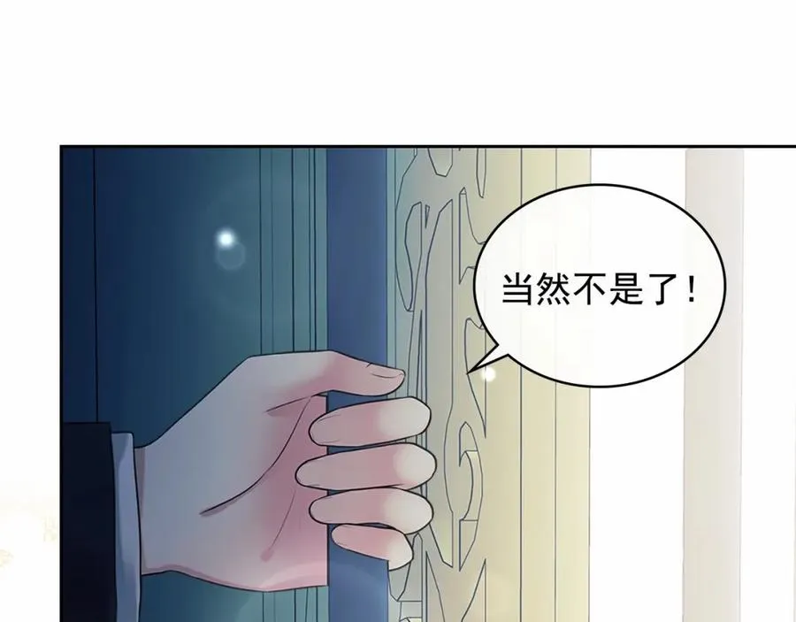 第101话 求婚密谋 第148页