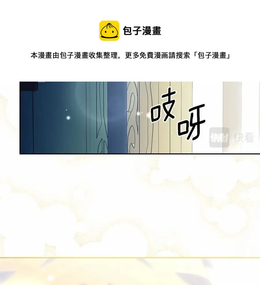第101话 求婚密谋 第149页