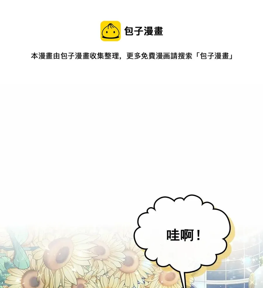 第101话 求婚密谋 第153页