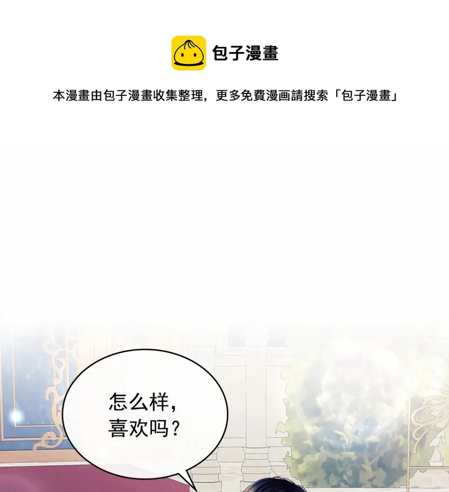 第101话 求婚密谋 第157页