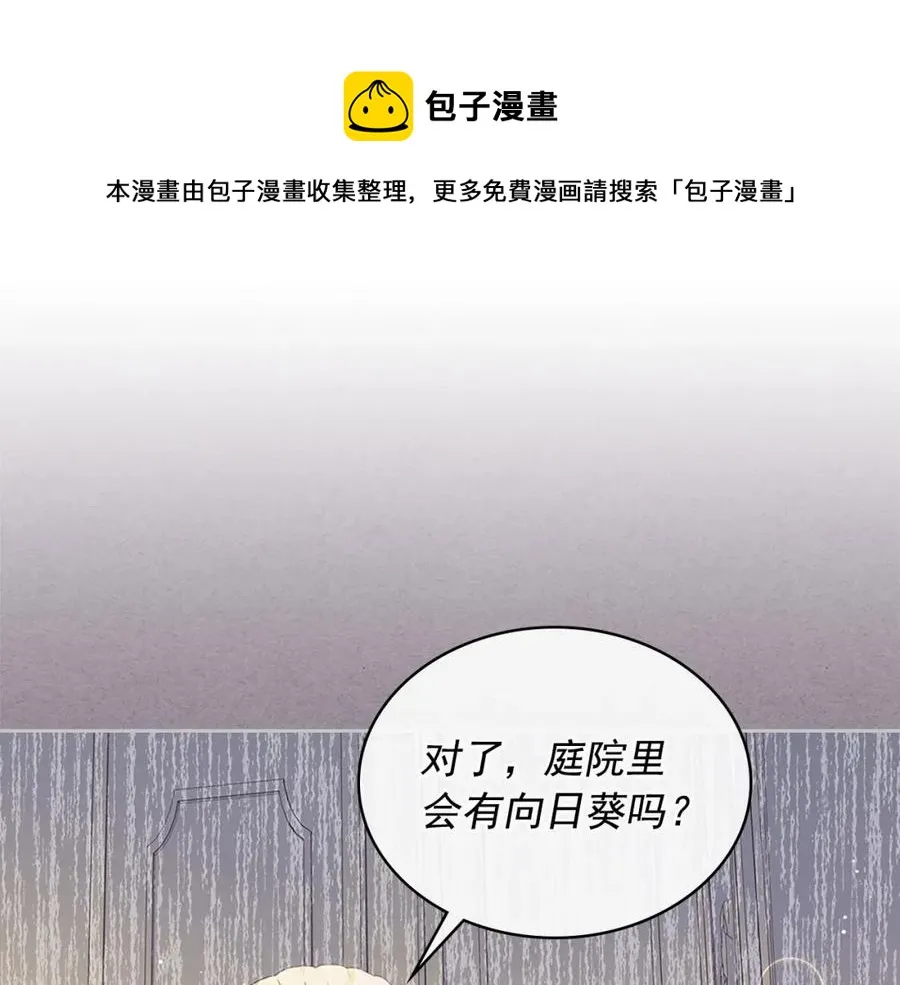 第101话 求婚密谋 第161页