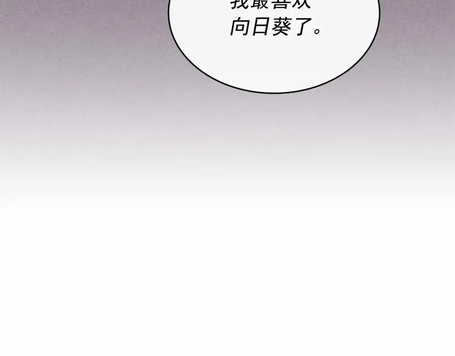 第101话 求婚密谋 第163页