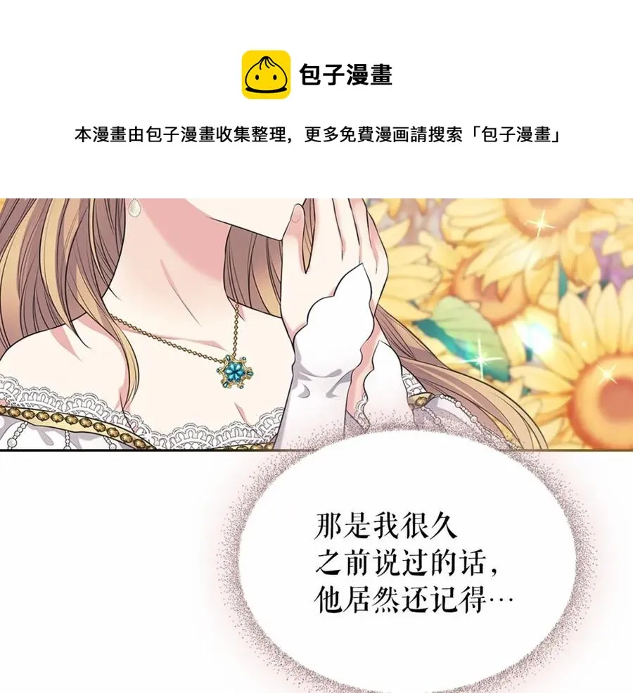 第101话 求婚密谋 第165页