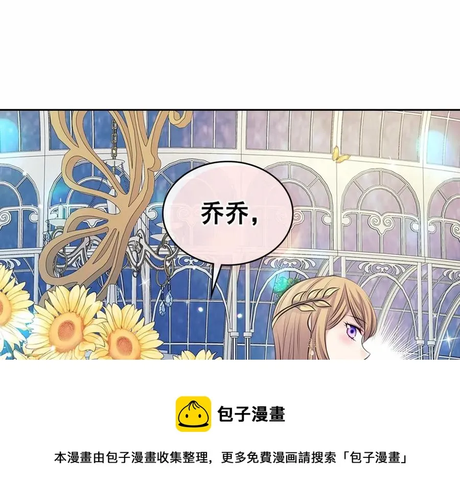第101话 求婚密谋 第169页