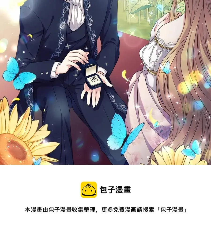 第101话 求婚密谋 第173页