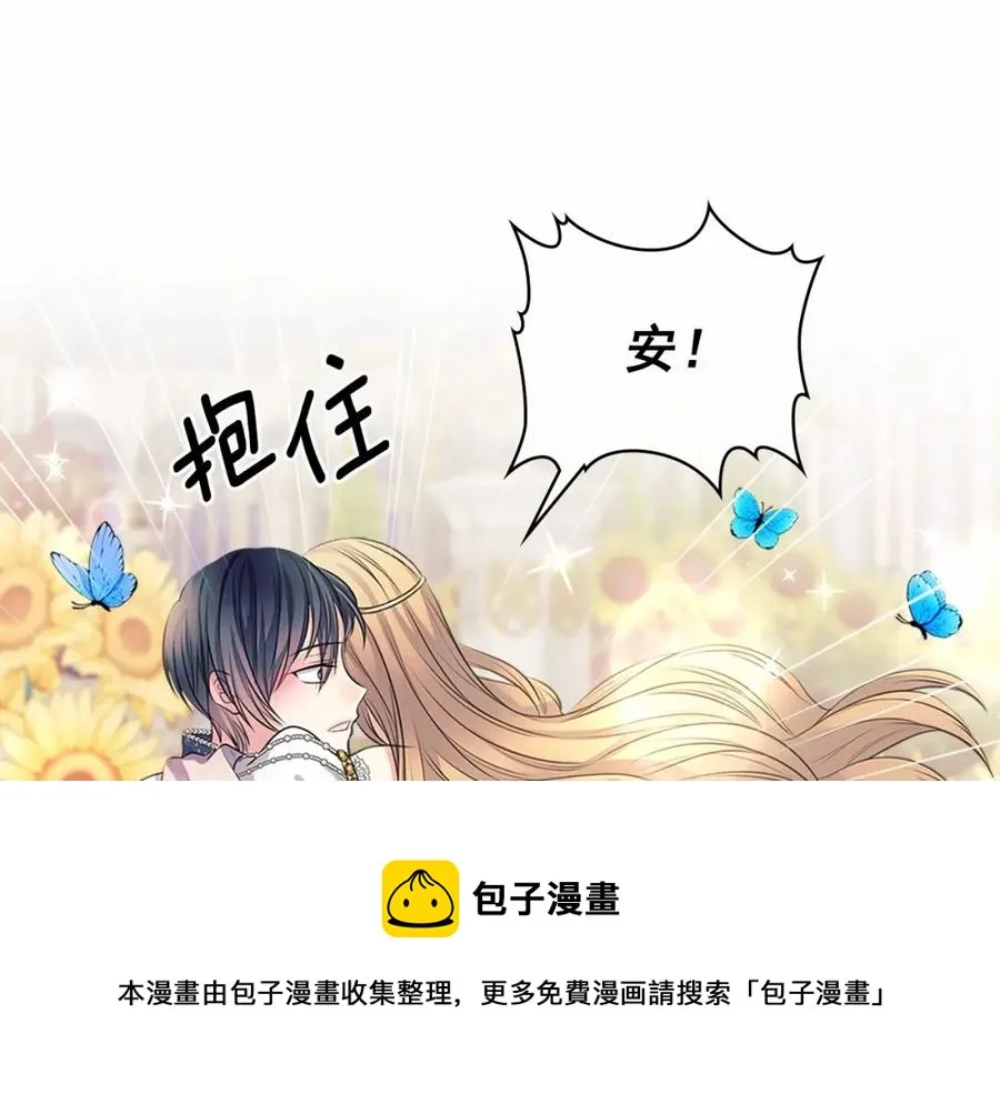 第101话 求婚密谋 第177页