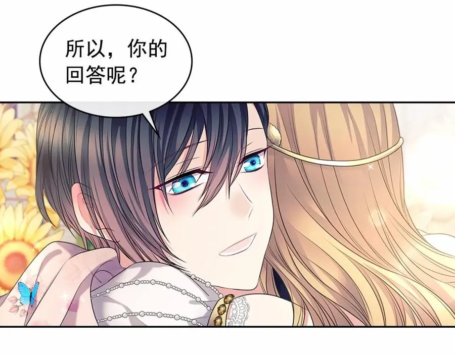第101话 求婚密谋 第179页