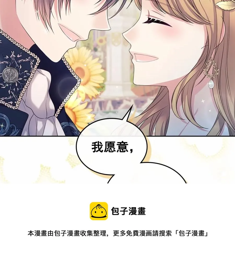 第101话 求婚密谋 第181页