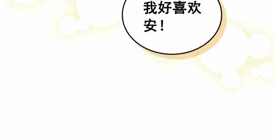 第101话 求婚密谋 第182页