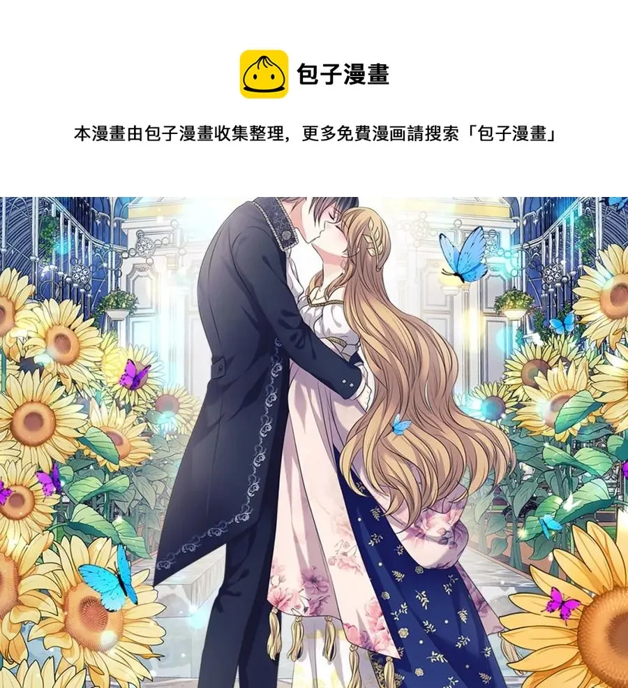 第101话 求婚密谋 第189页