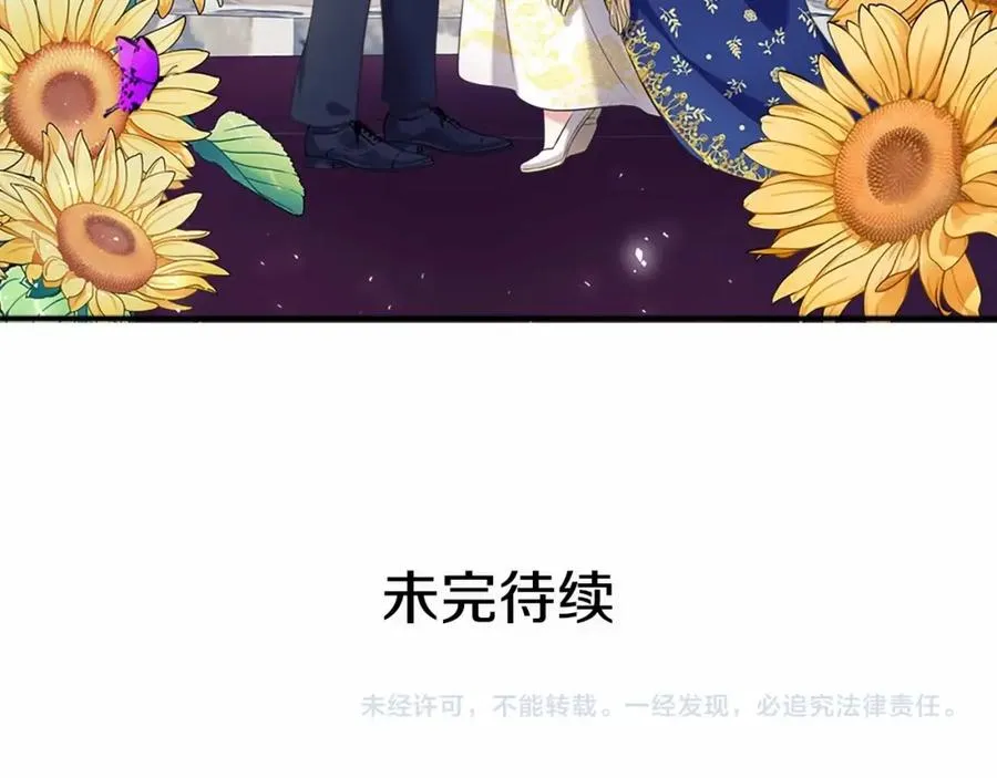 第101话 求婚密谋 第190页