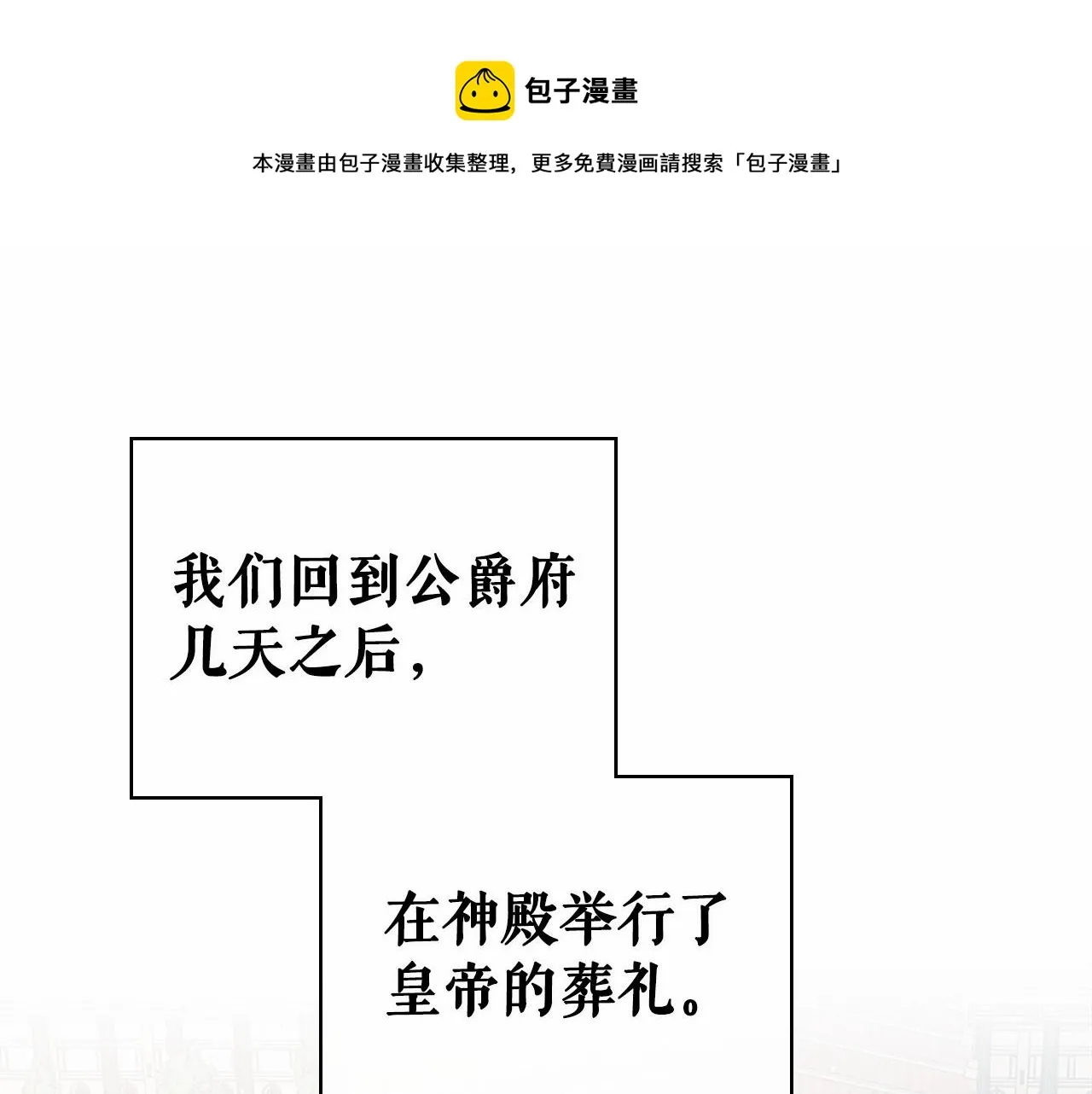 第100话 补偿 第1页