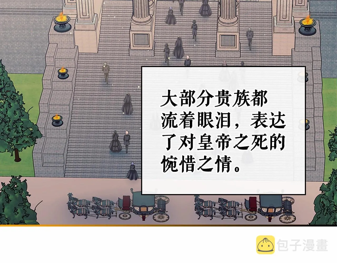 第100话 补偿 第3页