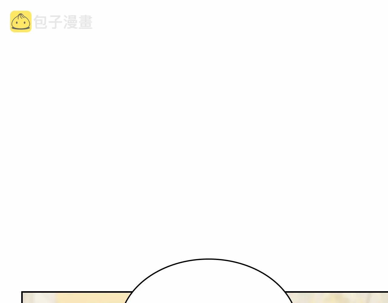 第100话 补偿 第4页