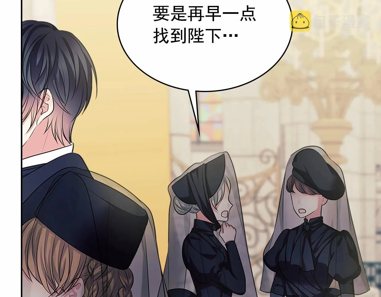 第100话 补偿 第5页