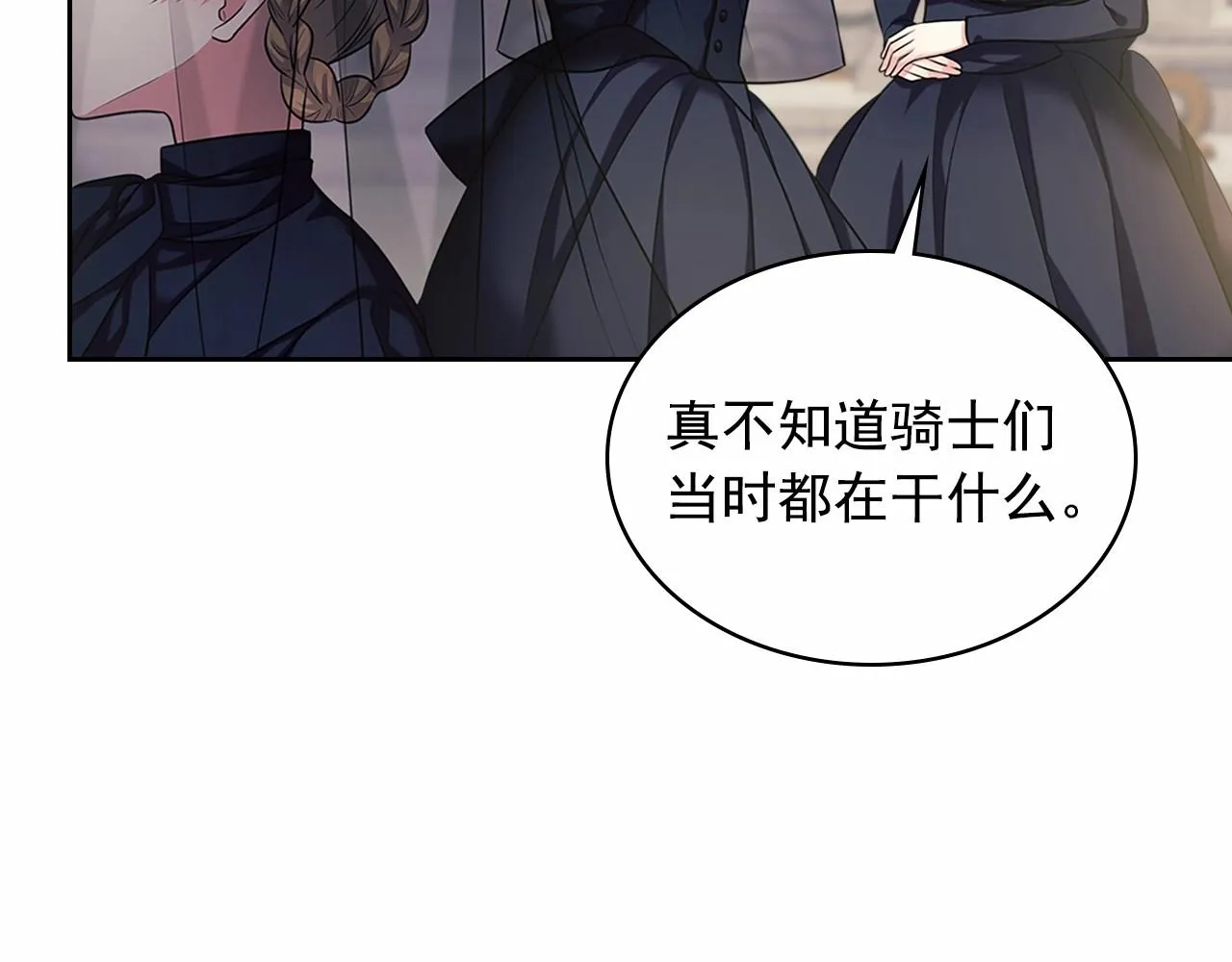 第100话 补偿 第6页