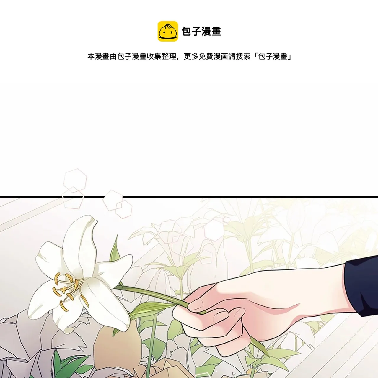 第100话 补偿 第7页