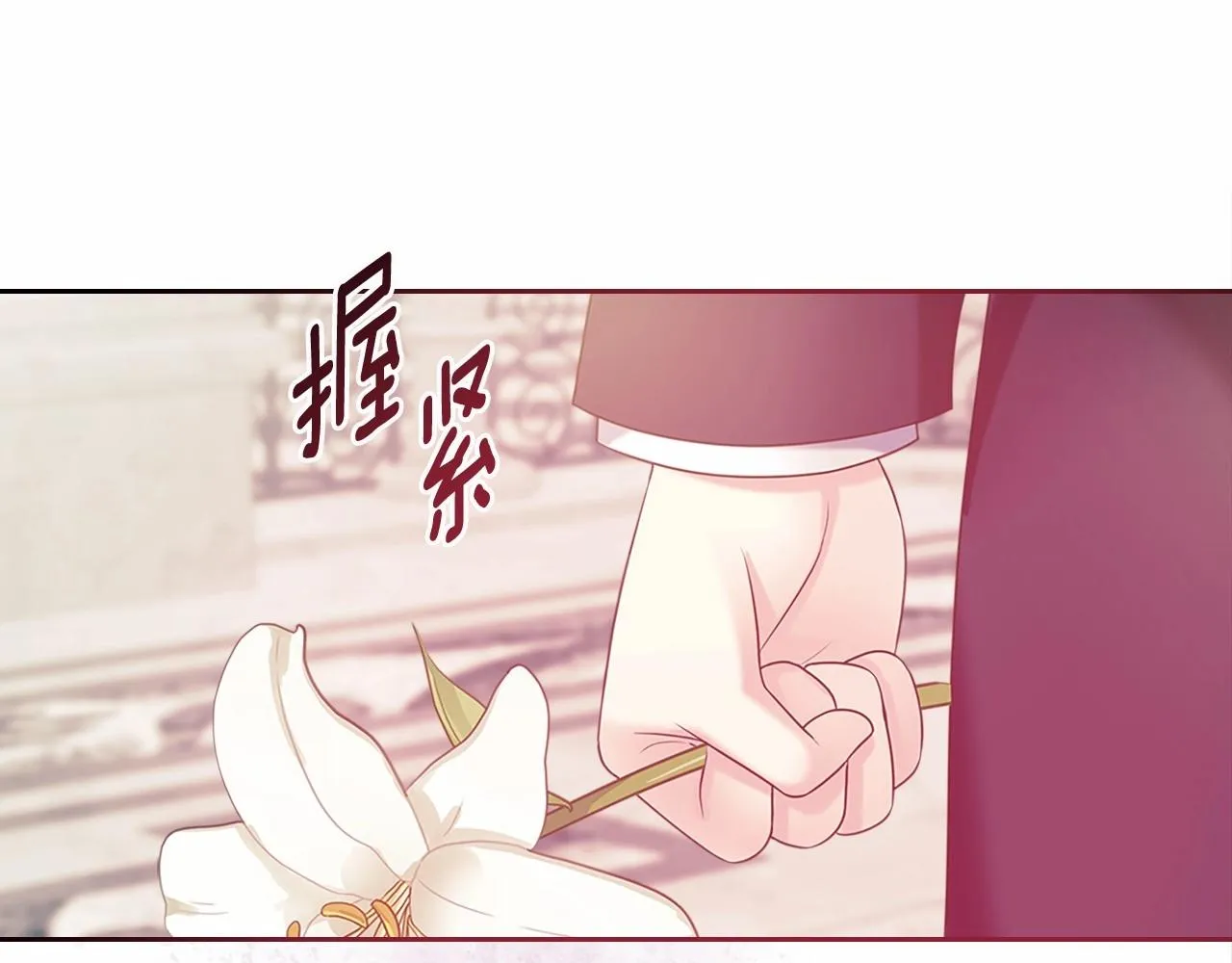 第100话 补偿 第16页