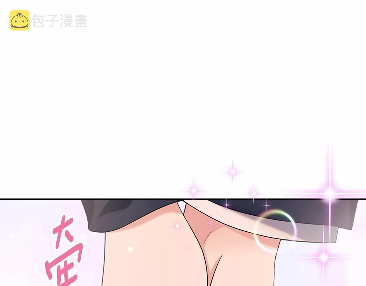 第100话 补偿 第19页