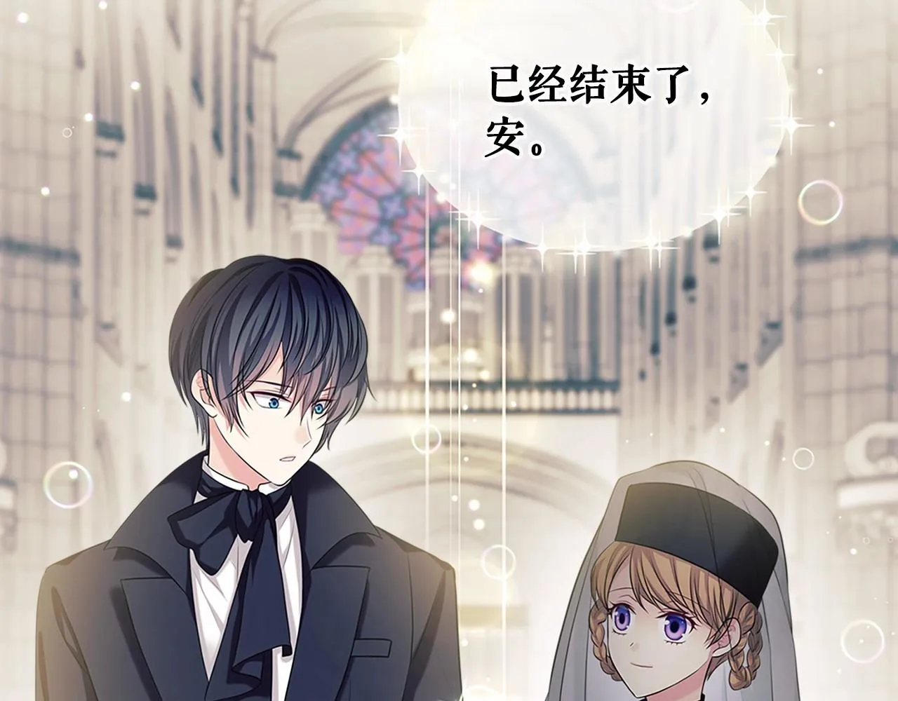第100话 补偿 第22页