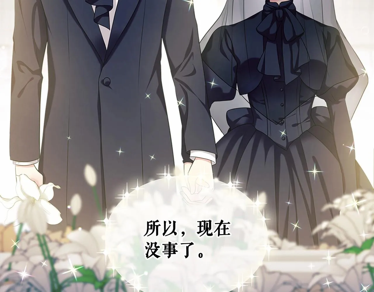 第100话 补偿 第23页