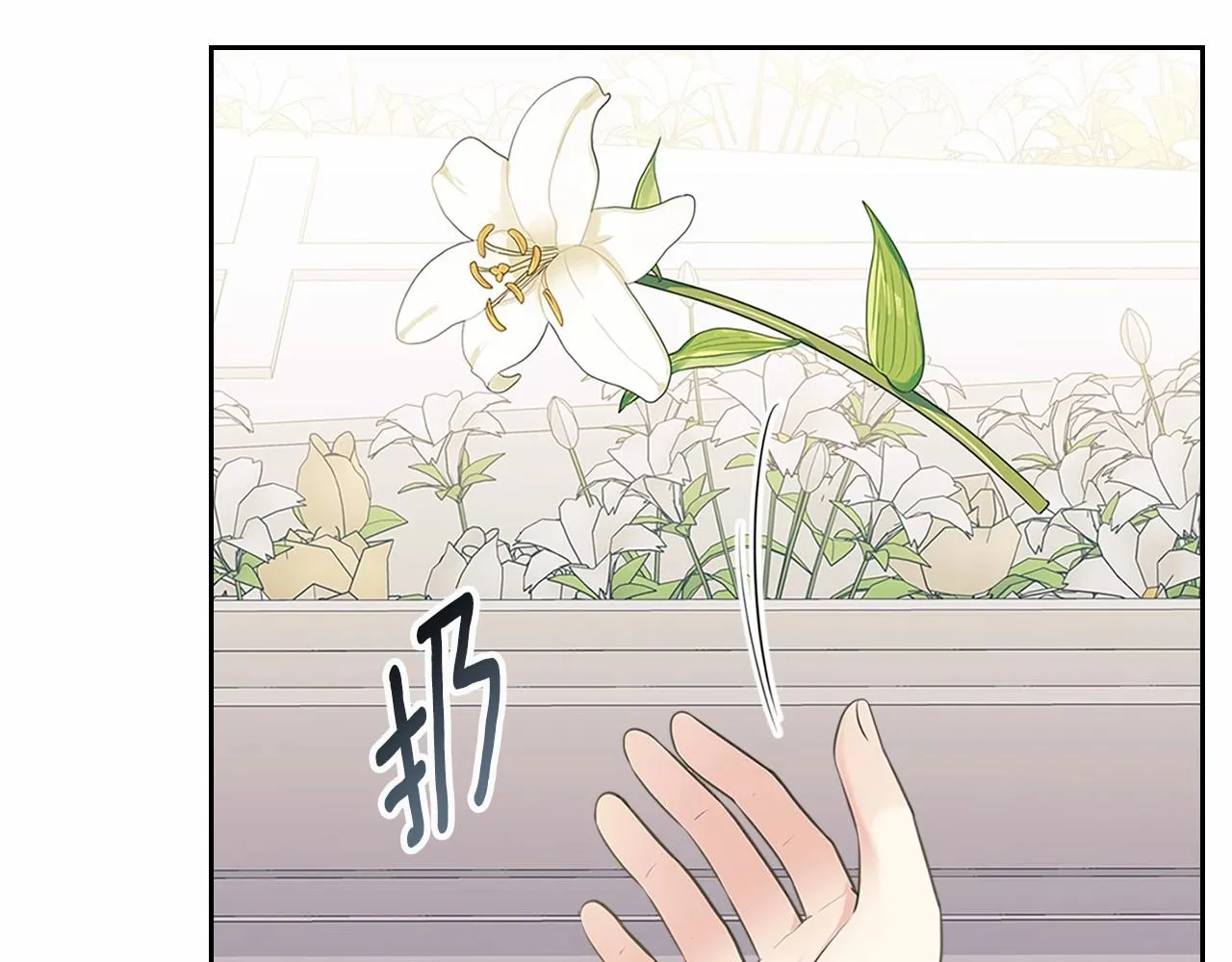 第100话 补偿 第27页