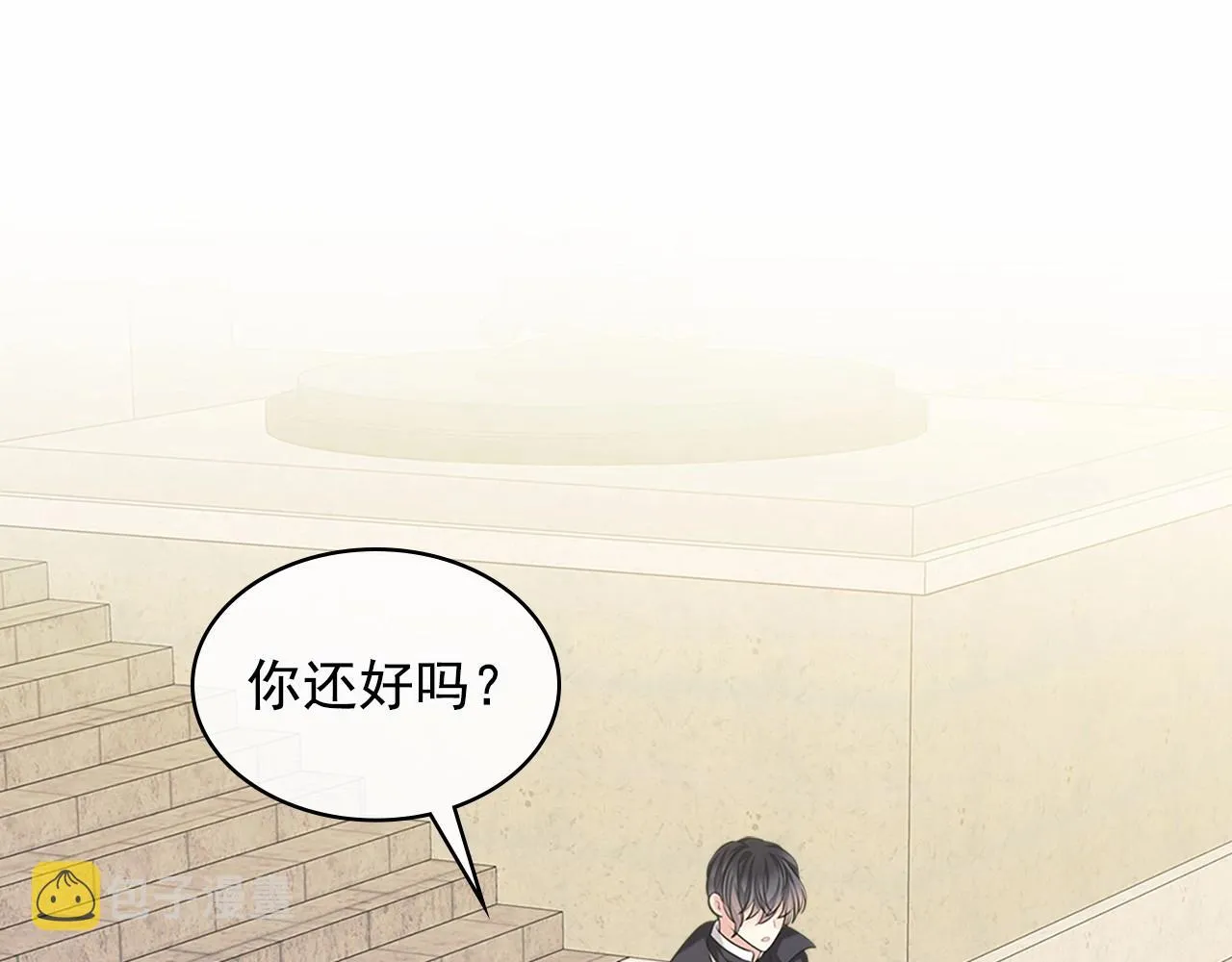 第100话 补偿 第33页