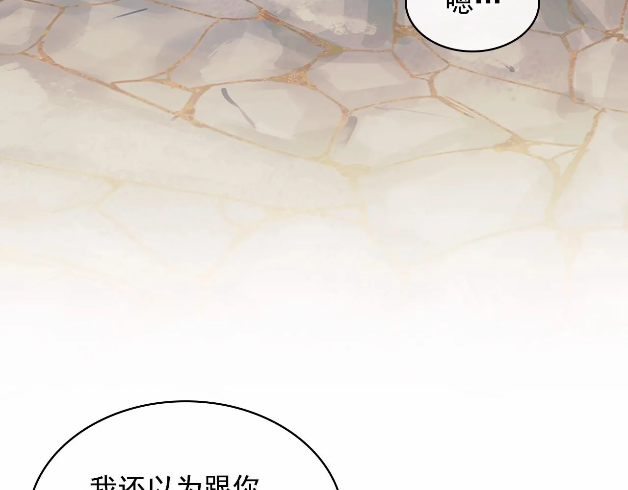 第100话 补偿 第35页