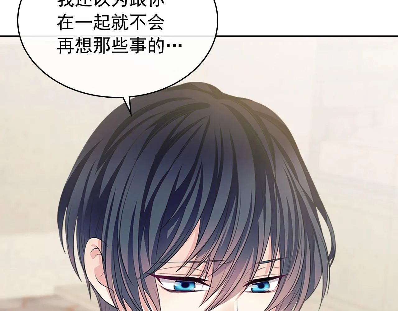 第100话 补偿 第36页