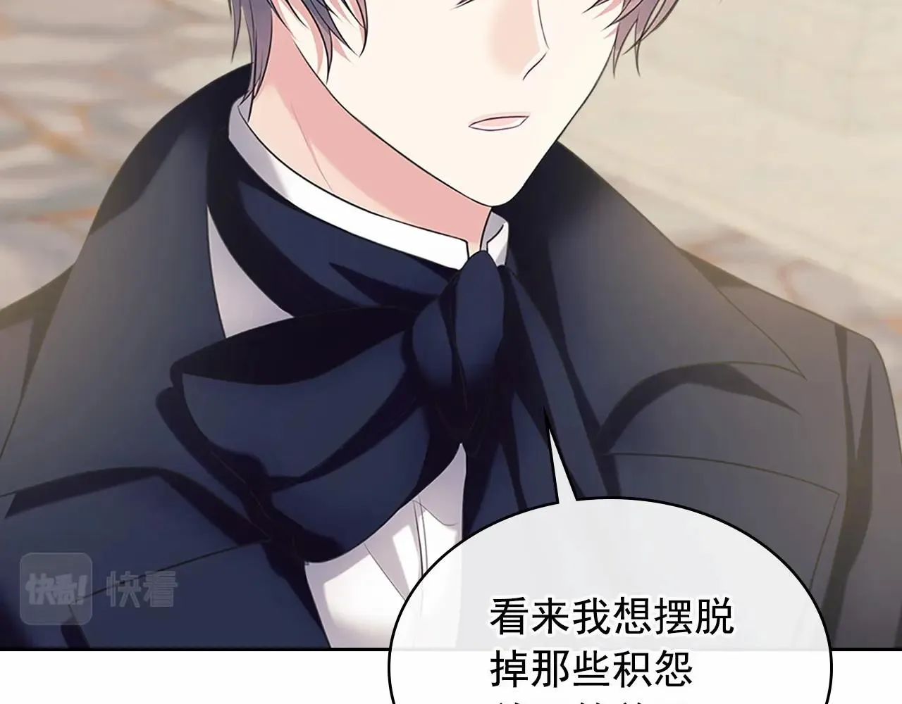 第100话 补偿 第37页