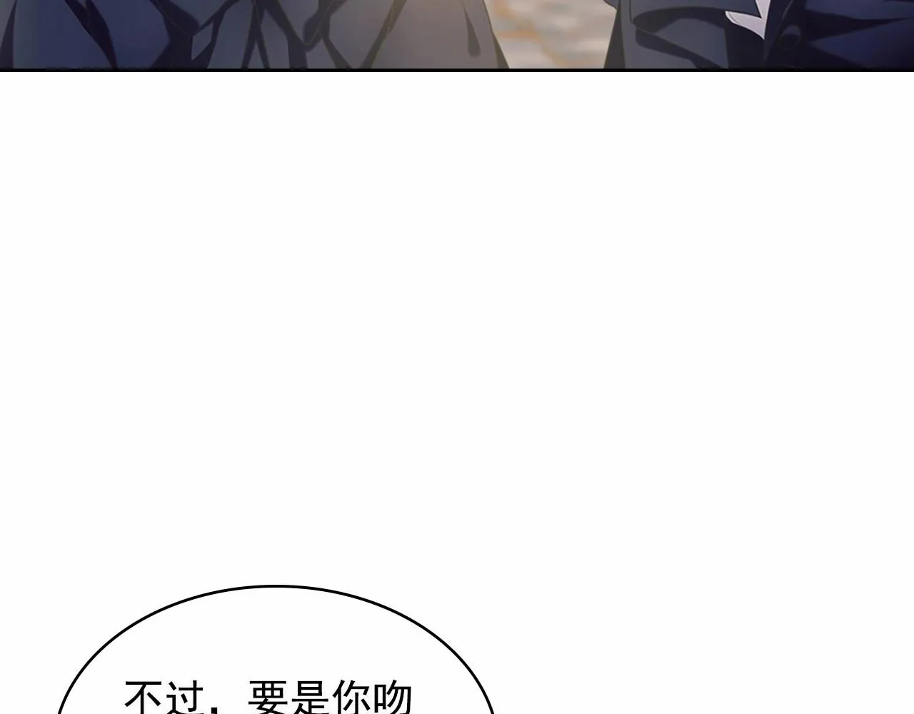 第100话 补偿 第43页